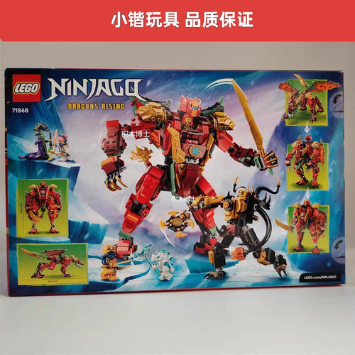 乐高71868怀尔德菲勒的变形神龙机甲幻影忍者系列拼装积木玩具