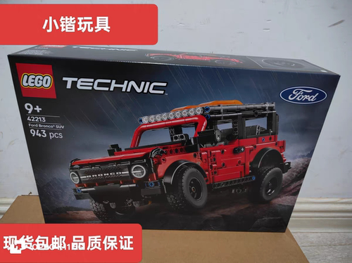 乐高机械组42213福特烈马越野车拼搭积木益智玩具