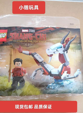 乐高迷你拼砌包30454 30652 30680 30685  30672儿童益智玩具礼物