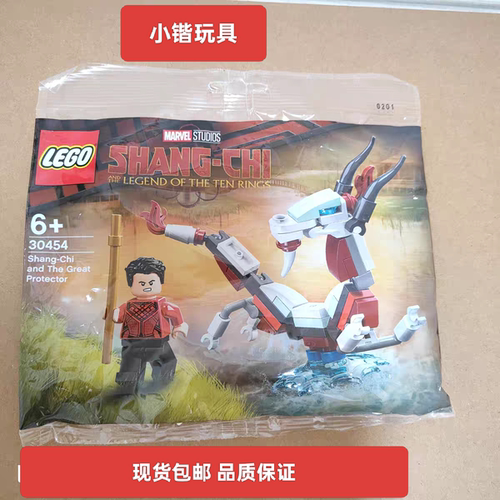 乐高迷你拼砌包30454 30652 30680 30685  30672儿童益智玩具礼物