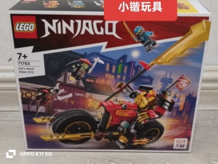 乐高幻影忍者71783凯的机甲战车EVO拼搭积木男女孩益智玩具