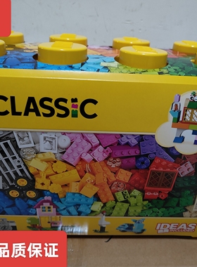 乐高10698经典创意大号积木盒儿童益智拼搭积木玩具礼物