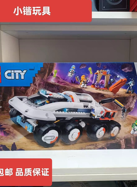 LEGO乐高城市系列60432太空起重机儿童益智拼装积木玩具礼物