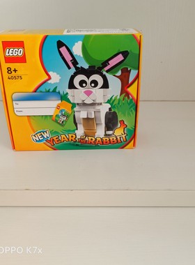 LEGO乐高积木拼装方头仔系列40575兔年生肖儿童益智玩具礼物