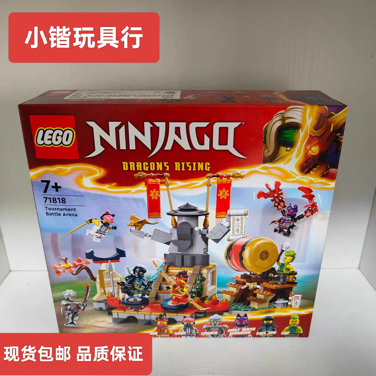 乐高71818擂台赛竞技场幻影忍者系列积木儿童益智玩具 - 实物图