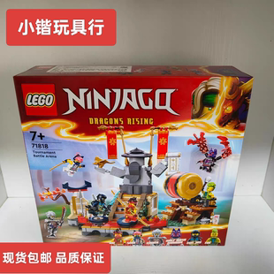 乐高71818擂台赛竞技场幻影忍者系列积木儿童益智玩具