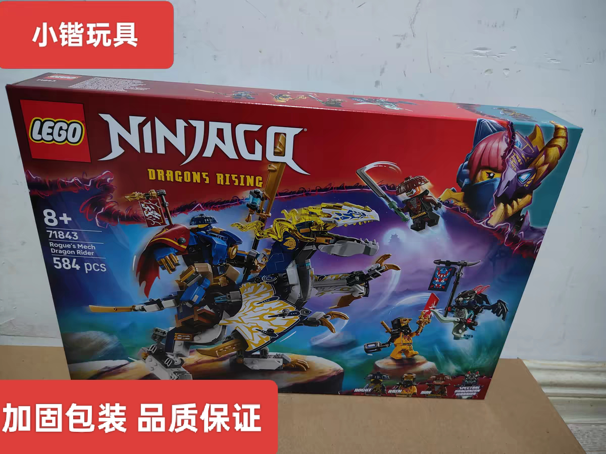 乐高71843黑化杰的机甲神龙坐骑幻影忍者系列拼搭积木玩具礼物图片
