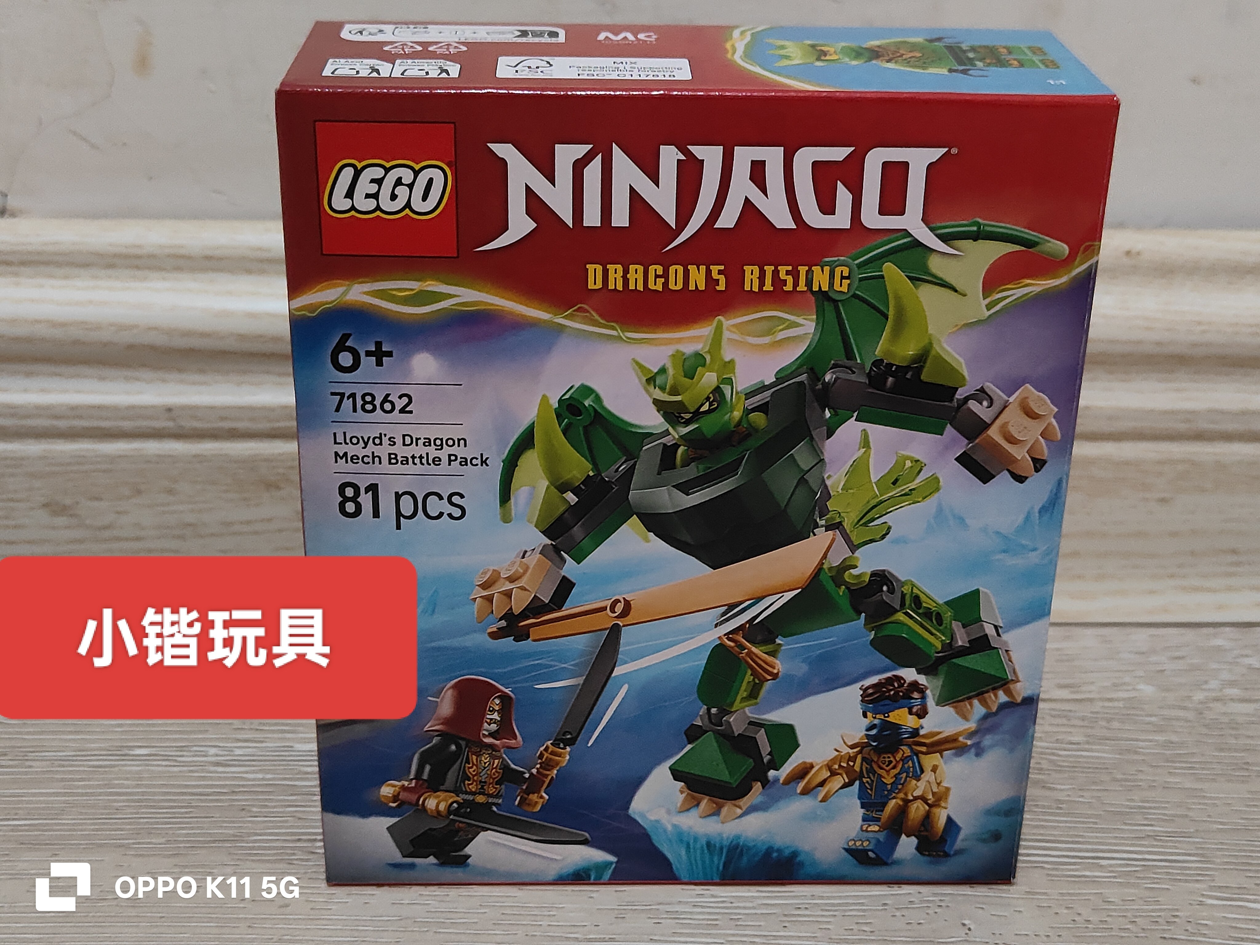 乐高71862劳埃德的神龙战斗机甲幻影忍者系列积木益智玩具图片