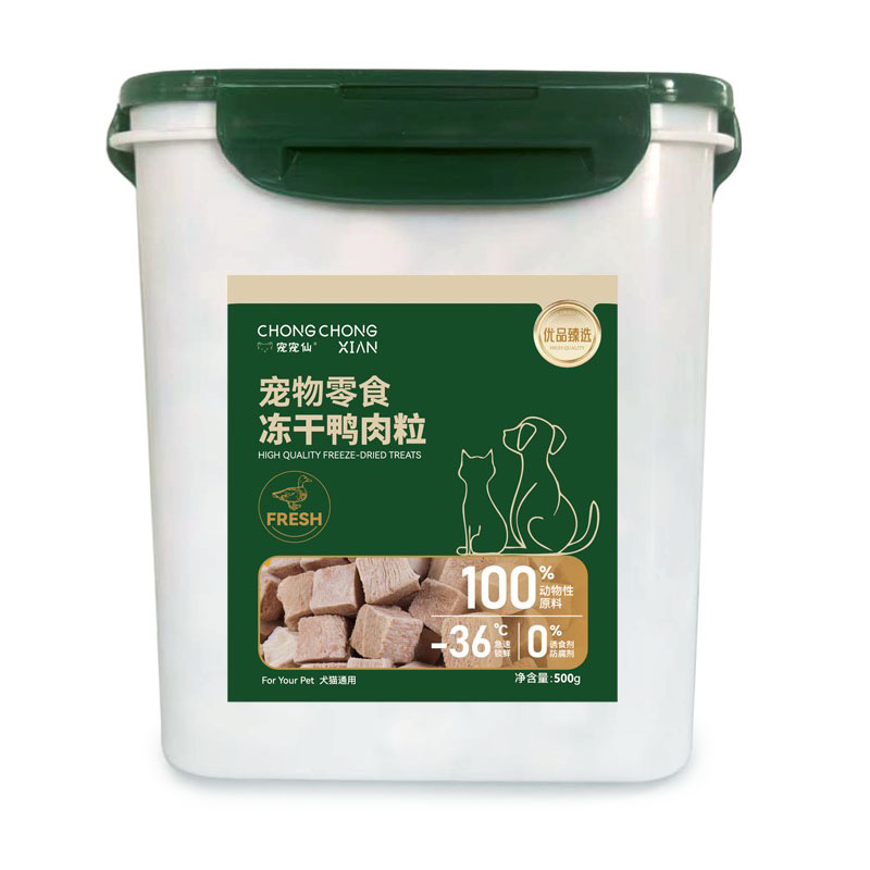 包邮推荐正品宠宠仙甄选系列宠物猫咪宠物狗冻干零食鸭肉粒冻干
