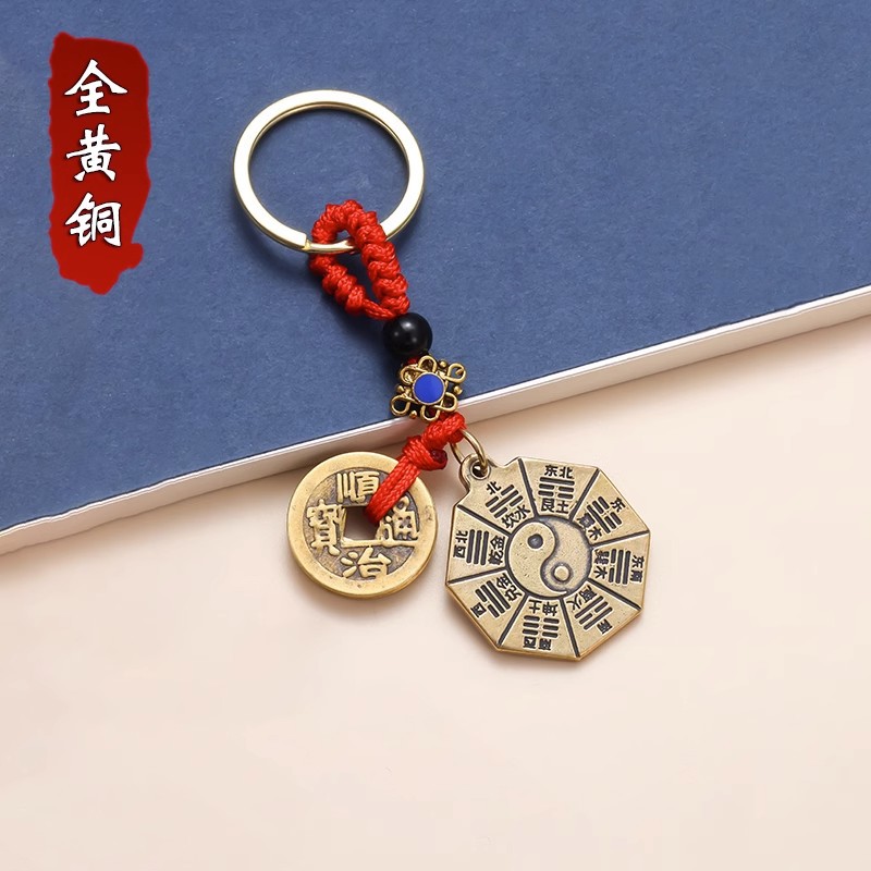 防小人挂件福阴阳护身符五行八卦保平安开运招财钥匙扣中国结随身