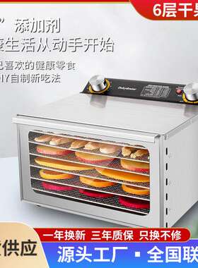 干果机烘干机箱食床笠品大小型食物宠物零食肉干水果蔬风干机