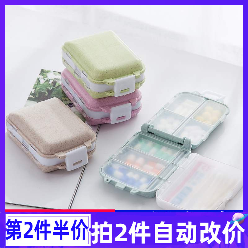 小麦秸秆密封三层小药盒环保可降解药盒便携式随身迷你药盒收纳盒