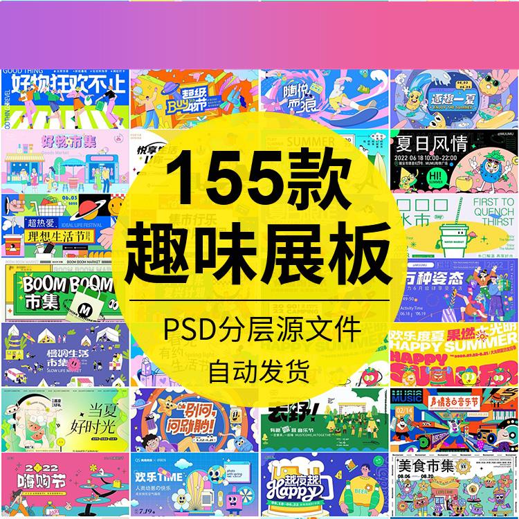 电子版春日踏春活动市集露营商业趣味插画海报KV横版展板矢量AI设