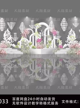 户外粉白色韩式婚礼手绘花艺装饰道具背景效果图psd素材源文件