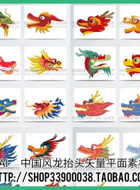 3AI矢量龙头龙抬头中国风传统卡通可爱龙图案T恤印花平面设计素材
