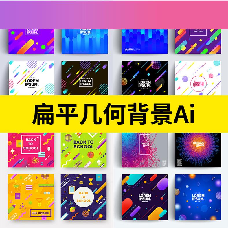 电子版创意艺术几何点线面科技渐变主图卡片背景海报模板矢量AI设