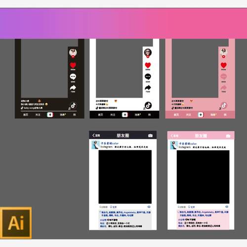 背景设计素材5款拍照相框手持拍照朋友圈系列主题立牌迎宾牌设计