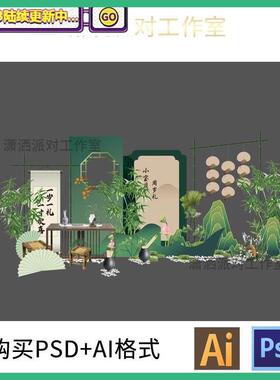 小红书绿色新中式南洋风宝宝宴效果图周岁百日生日背景素材ps文件