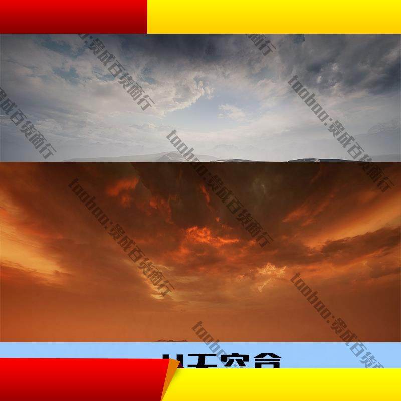 虚幻极光素材天空乌云环境ue4盒图片背景球天空包天空4夜晚阴天