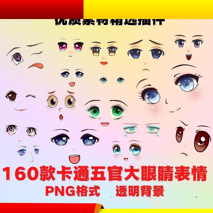 q8熊猫人素材沙雕动画五官大眼睛表情包高兴萌表情an动画png图片