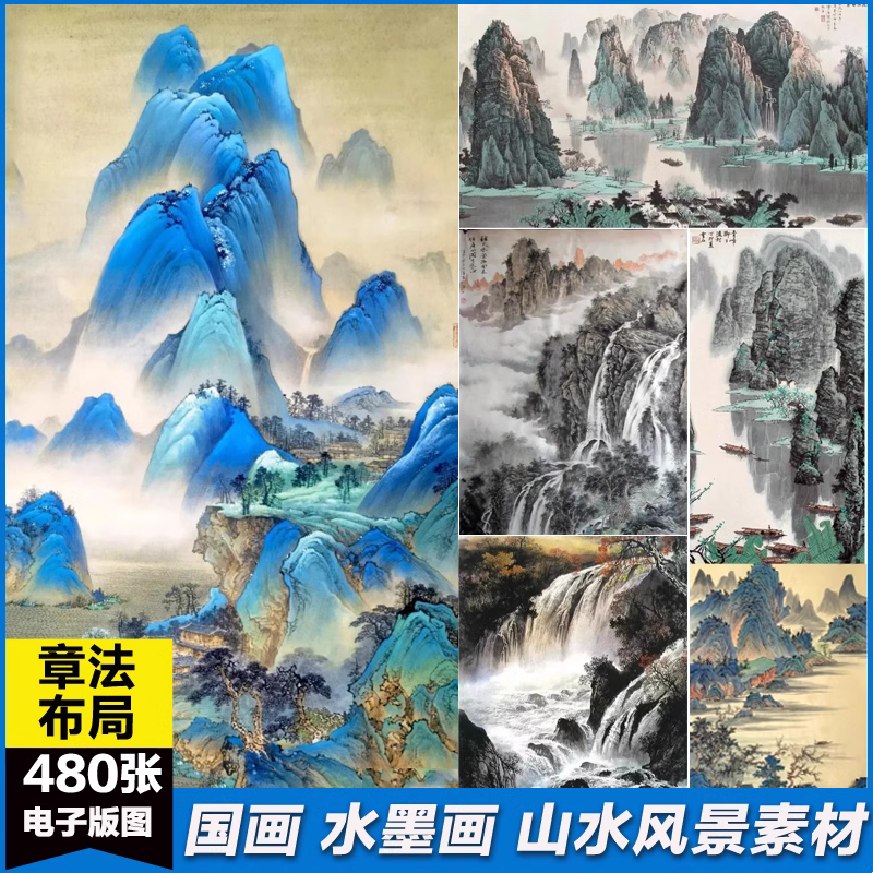 国画山水画水墨画风古画古山石江山画泼墨装饰画临摹绘画图片素材