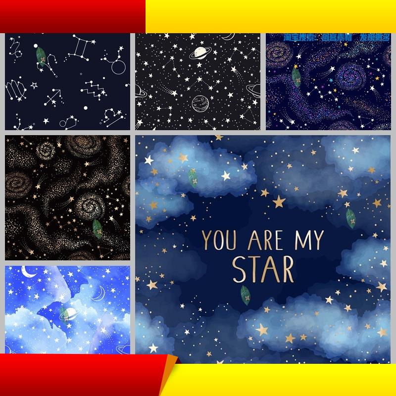 恒星座行星空彗星云夜空太空背景装饰水彩手绘无缝矢量AI设计素材