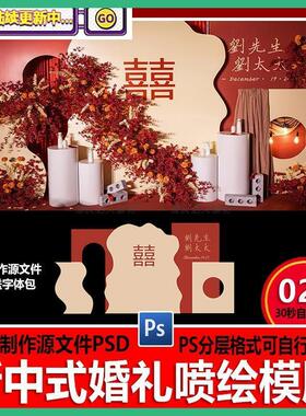 香槟色红色喜庆侘寂小预算新中式婚礼设计婚庆效果图背景素材 Psd