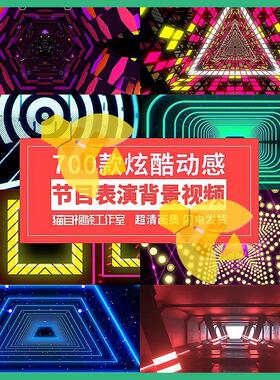 炫酷动感节奏舞蹈爵士街舞走秀晚会LED屏幕舞台演出视频背景素材