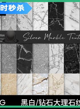 轻奢黑色白色金色大理石纹理图案轻奢背景墙高清设计素材图片背景