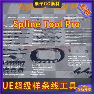 虛幻4UE5超級(jí)樣條線過(guò)山車程序化智能工具藍(lán)圖 Pro Tool Spline