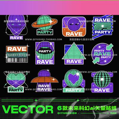 电子版酸性创意未来科幻科技太空宇宙贴纸AI矢量插画logo模板设计