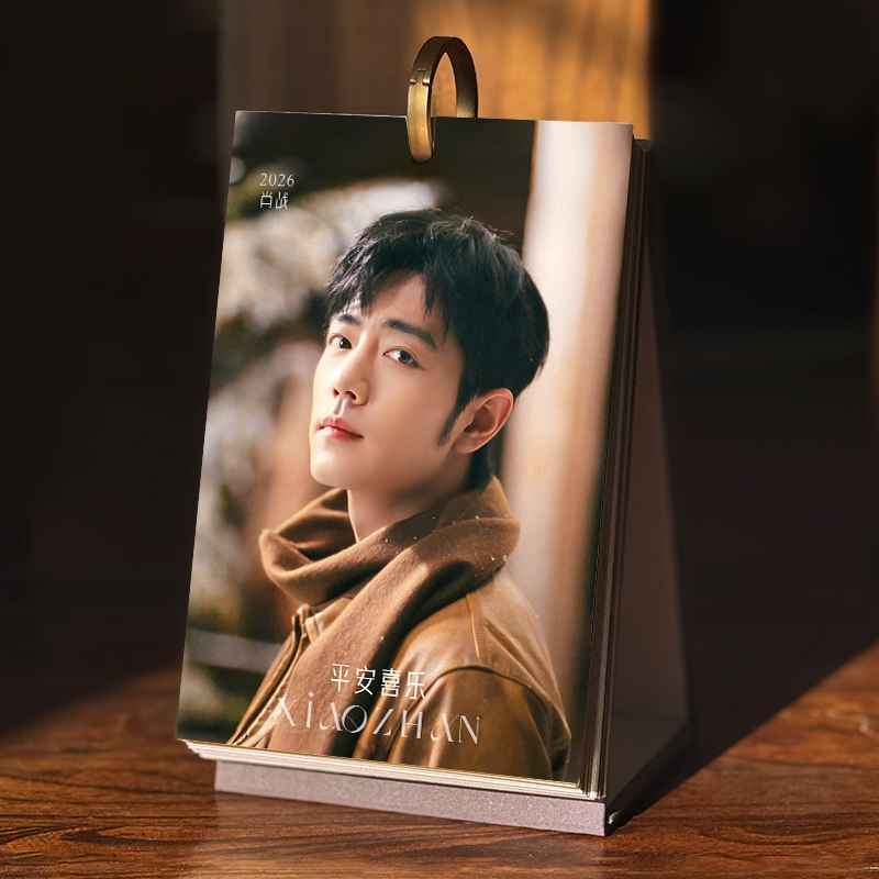 肖战台历2026年日历 小飞侠明星周边桌面摆件生日礼物diy定制周历