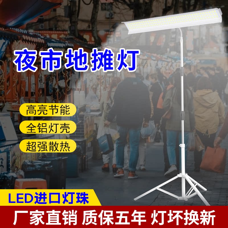 超亮12vled夜市灯地摊灯48v电瓶车通用摆摊灯电瓶专用低压直流灯