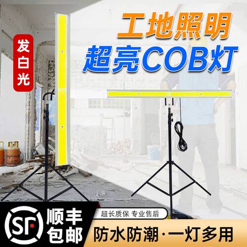 220vLED洗墙灯刮腻子墙面打磨专用灯施工灯支架工地照明投光灯