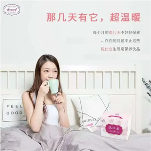 台湾天孕生化汤恶露备孕生理期月经不来量少推迟妇科痛经补气血