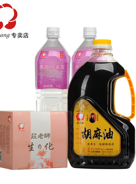 台湾广和月子餐米酒水12瓶月子餐