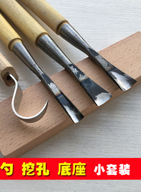diy雕刻刀挖勺木雕工具东阳手工木雕刀竹子挖孔木刻刀小套装