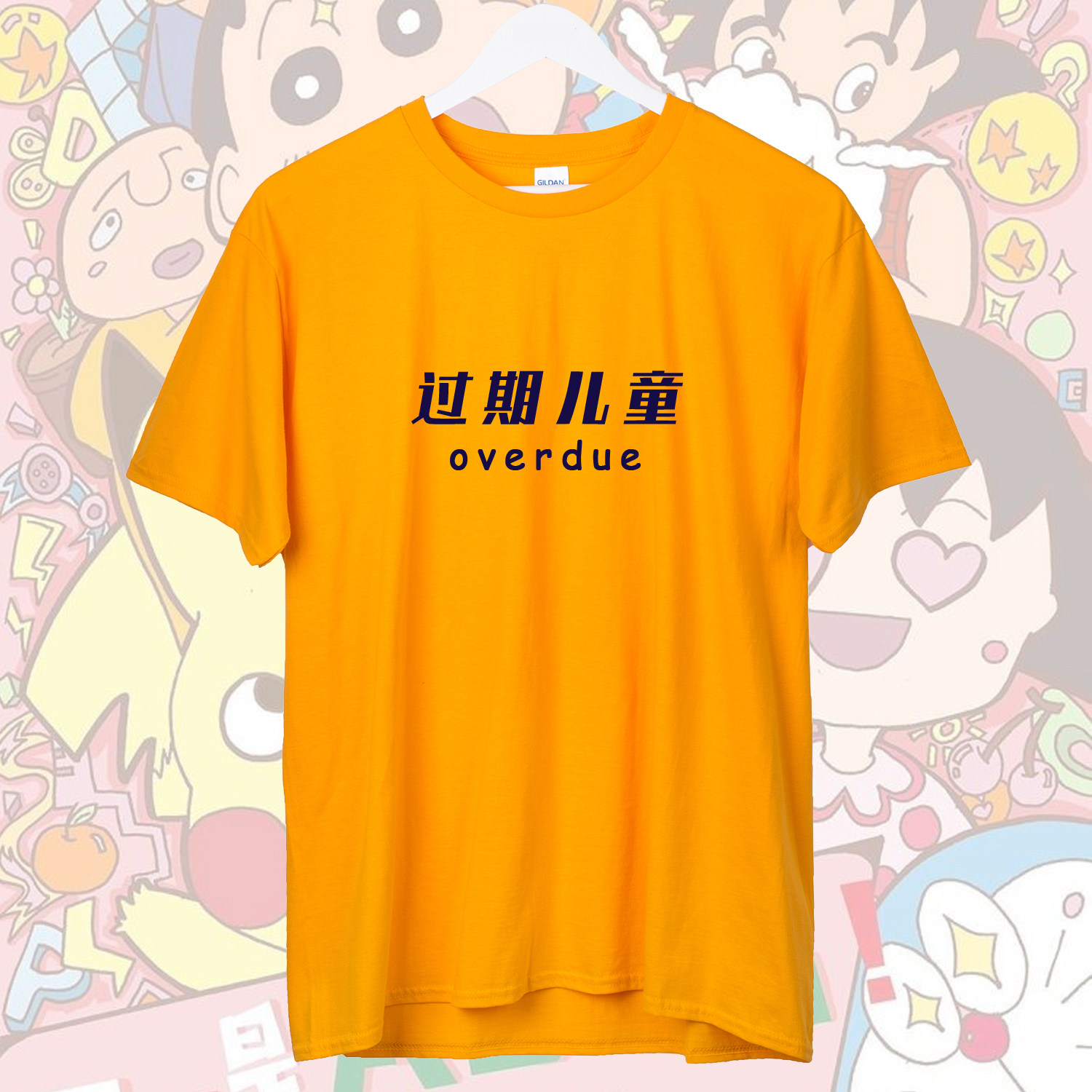 过期儿童创意六一搞怪字母t恤纯棉搞笑青年网红炸街短袖街头80后x