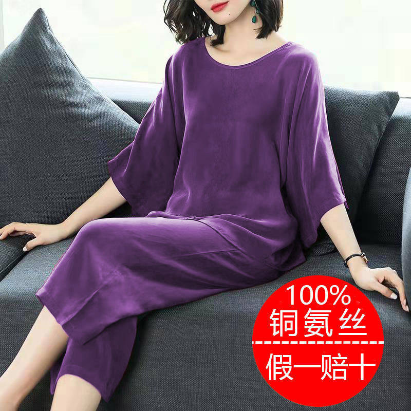 【100%铜氨丝】妈妈装洋气大码女装休闲时尚中老年阔腿裤两件套装