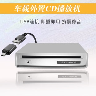 车载外置CD机播放器USB连接适用奔驰宝马奥迪问界新能源即插即用