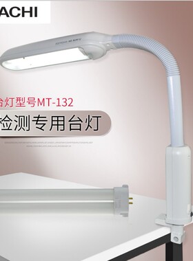 手机显示屏检查灯27W 日立FPL27EX-N昼白色镜片检查外观检查台灯