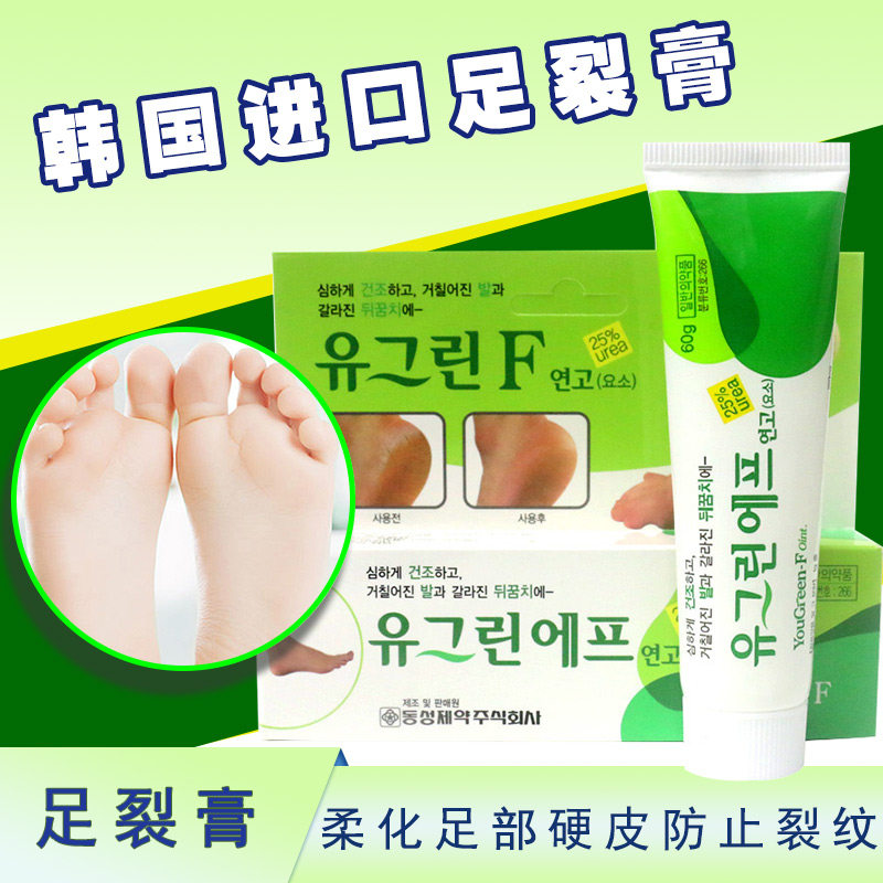 韩国进口足裂膏滋润防干裂后跟足部裂皲保湿中老年角质儿童护脚霜