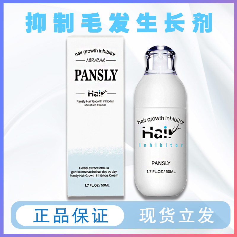 抑制毛发生长液抑毛液延缓去唇毛腿毛小胡子腋下精华全身可用男女