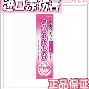 进口日本冻裂膏大人儿童脸部防裂手足耳朵痒止正品冻伤膏