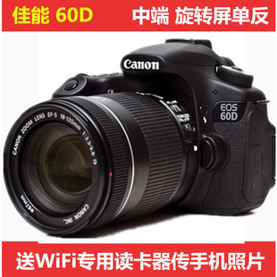 单反照相机70D80D证件照摄影 佳能EOS60D高清专业数码 特价 Canon