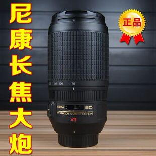 300单反AF 300 尼康 5.6G 4.5 VR长焦远摄镜头 Nikon