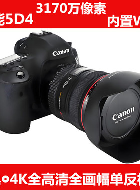 佳能 EOS 5D Mark IV全画幅专业单反相机适用直播数码4K照相机5d4