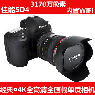 佳能 EOS 5D Mark IV全画幅专业单反相机适用直播数码4K照相机5d4