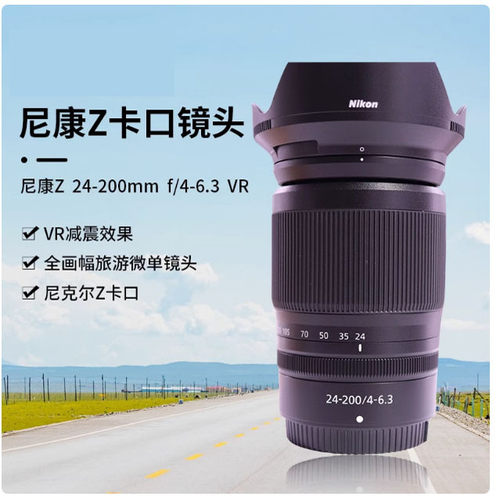 尼康Z口24-120全画幅微单镜头