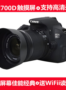 Canon/佳能700D数码单反相机入门高清750D650D600D旋转屏证件照
